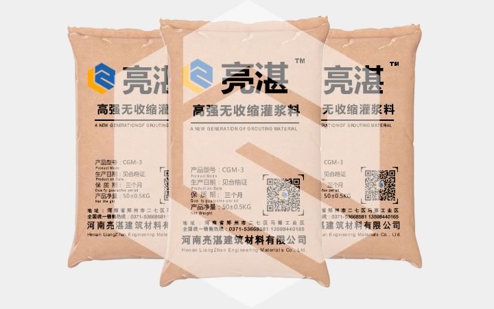 CGM-3超細型灌漿料